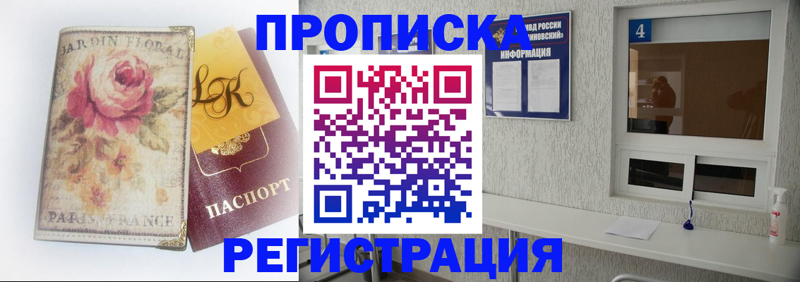 миграционный учет в Знаменске