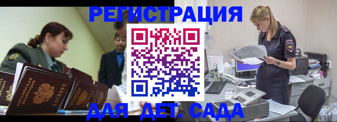 временная регистрация в квартире в Знаменске