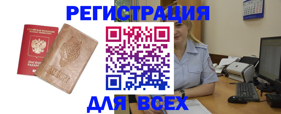 прописка для школы в Знаменске