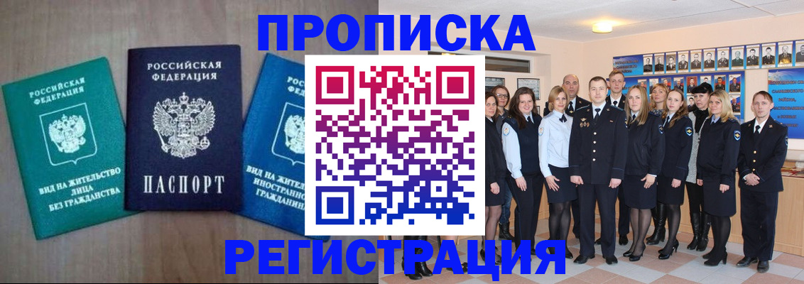 прописка для кредита в Знаменске
